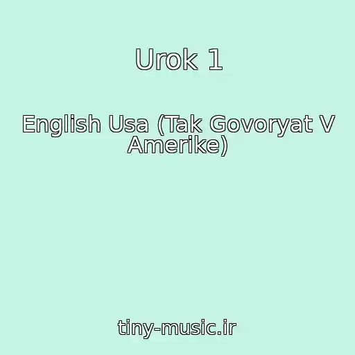 کاور آهنگ Urok 1 از English Usa (Tak Govoryat V Amerike)