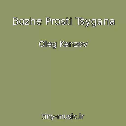 کاور آهنگ Bozhe Prosti Tsygana از Oleg Kenzov