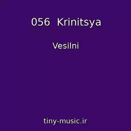 کاور آهنگ 056  Krinitsya از Vesіlnі