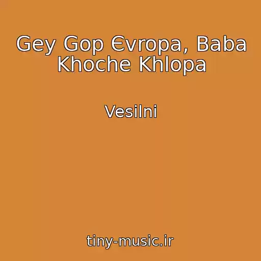 کاور آهنگ Gey Gop Єvropa, Baba Khoche Khlopa از Vesіlnі
