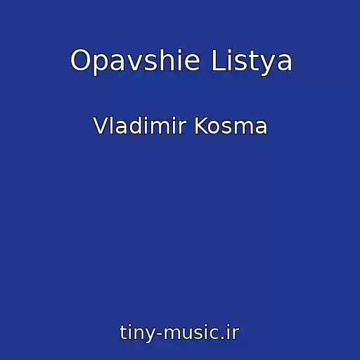کاور آهنگ Opavshie Listya از Vladimir Kosma