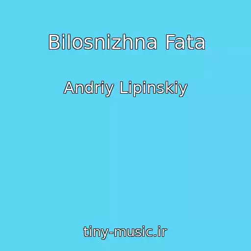 کاور آهنگ Bіlosnіzhna Fata از Andrіy Lіpіnskiy