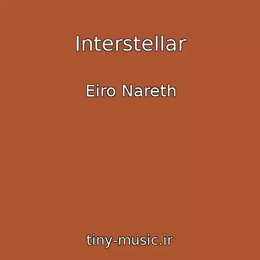 کاور آهنگ Interstellar از Eiro Nareth