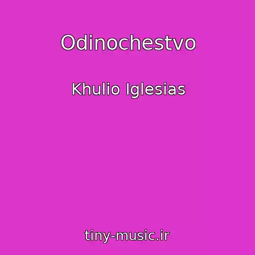 کاور آهنگ Odinochestvo از Khulio Iglesias