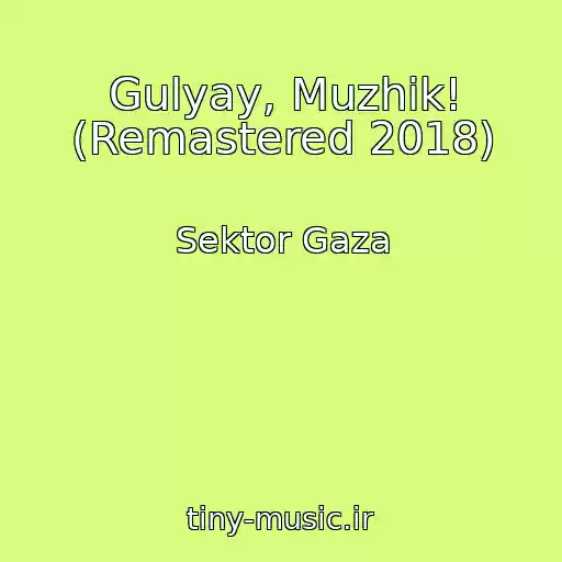 کاور آهنگ Gulyay, Muzhik! (Remastered 2018) از Sektor Gaza