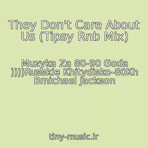 کاور آهنگ They Don't Care About Us (Tipsy Rnb Mix) از Muzyka Za 80-90 Goda ))))Russkie Khitydisko-80Kh Bmichael Jackson