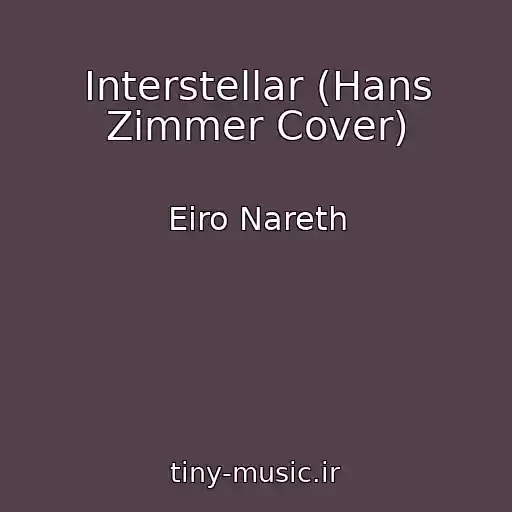 کاور آهنگ Interstellar (Hans Zimmer Cover) از Eiro Nareth