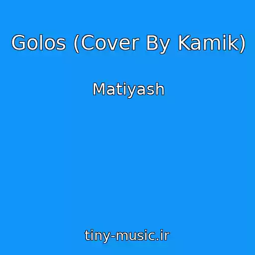 کاور آهنگ Golos (Cover By Kamik) از Matiyash