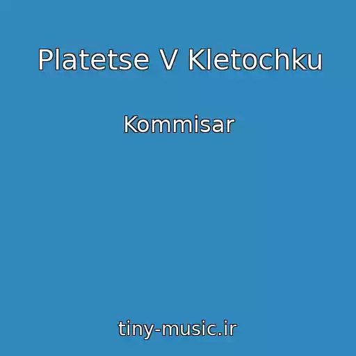 کاور آهنگ Platetse V Kletochku از Kommisar