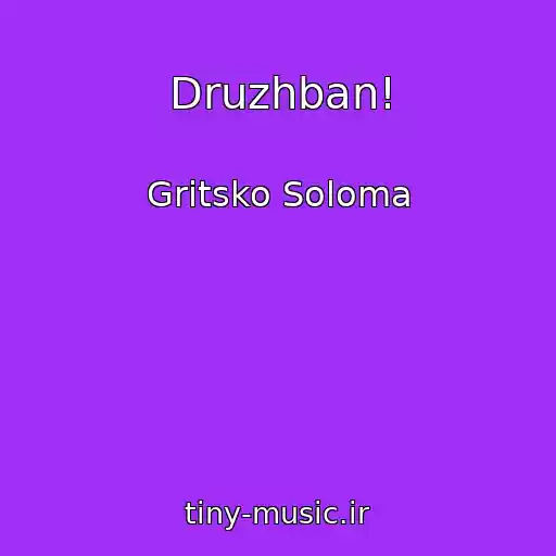 کاور آهنگ Druzhban! از Gritsko Soloma