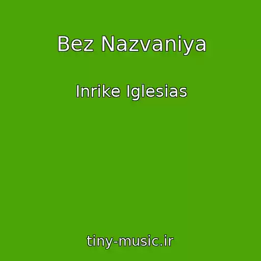 کاور آهنگ Bez Nazvaniya از Inrike Iglesias