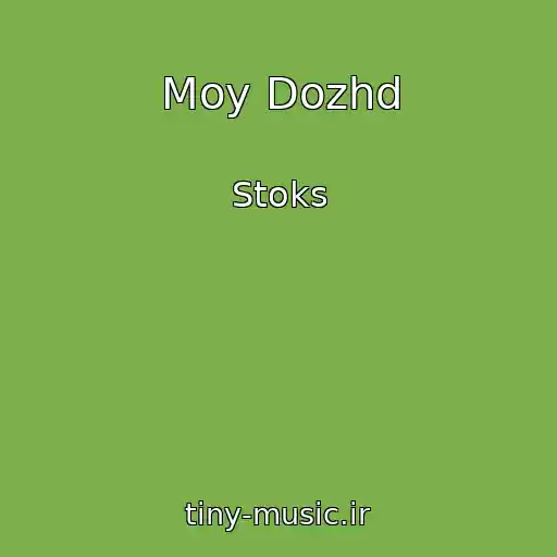 کاور آهنگ Moy Dozhd از Stoks