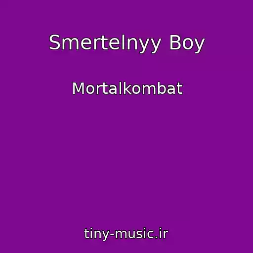 کاور آهنگ Smertelnyy Boy از Mortalkombat