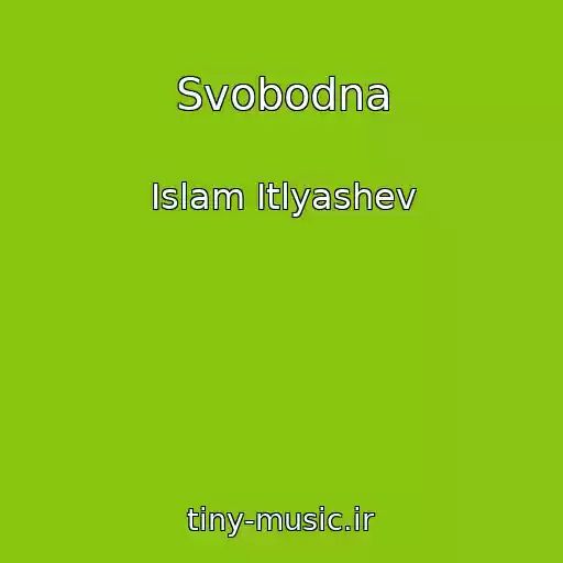 کاور آهنگ Svobodna از Islam Itlyashev