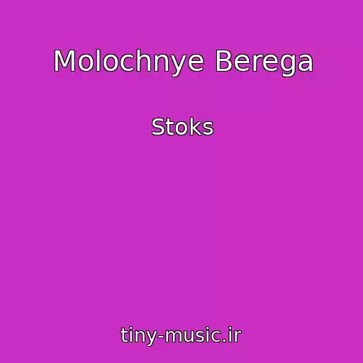 کاور آهنگ Molochnye Berega از Stoks
