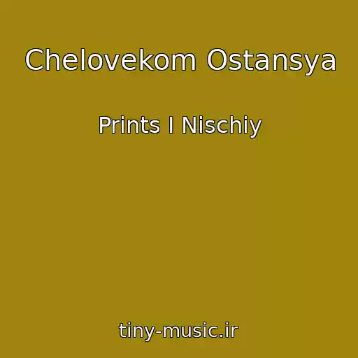 کاور آهنگ Chelovekom Ostansya از Prints I Nischiy