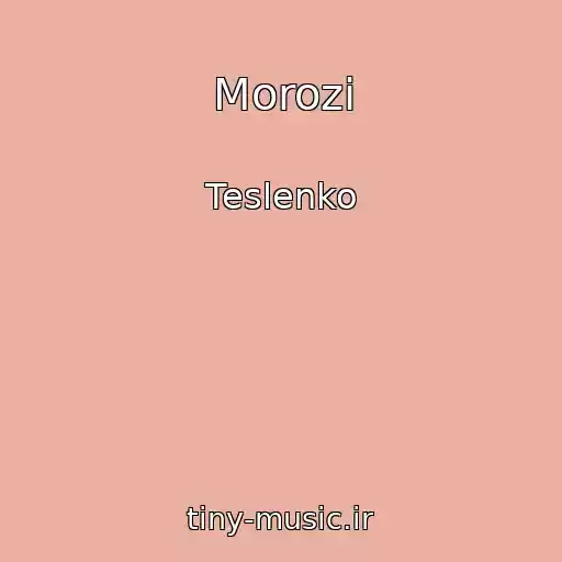 کاور آهنگ Morozi از Teslenko