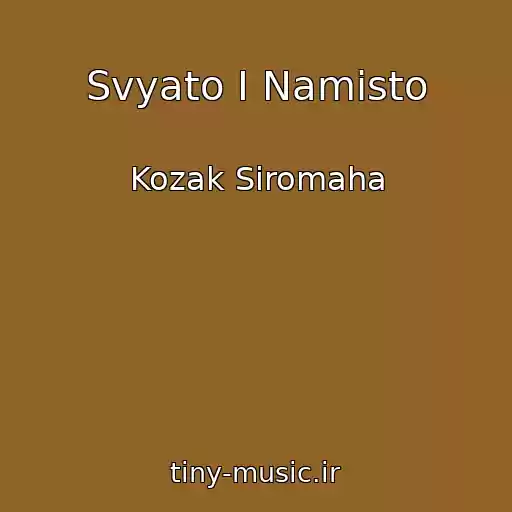 کاور آهنگ Svyato І Namisto از Kozak Siromaha