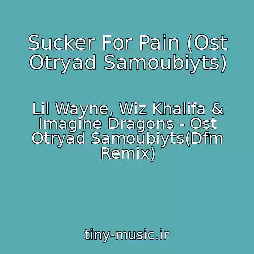 کاور آهنگ Sucker For Pain (Ost Otryad Samoubiyts) از Lil Wayne, Wiz Khalifa & Imagine Dragons - Ost Otryad Samoubiyts(Dfm Remix)