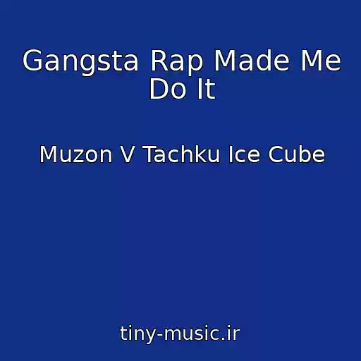کاور آهنگ Gangsta Rap Made Me Do It از Muzon V Tachku Ice Cube