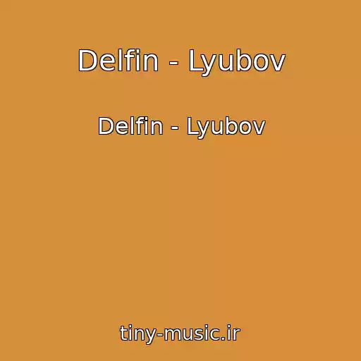 کاور آهنگ Delfin - Lyubov از Delfin - Lyubov