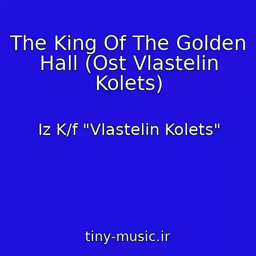 کاور آهنگ The King Of The Golden Hall (Ost Vlastelin Kolets) از Iz K/f "Vlastelin Kolets"