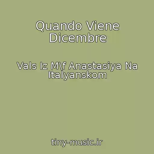 کاور آهنگ Quando Viene Dicembre از Vals Iz M\f Anastasiya Na Italyanskom