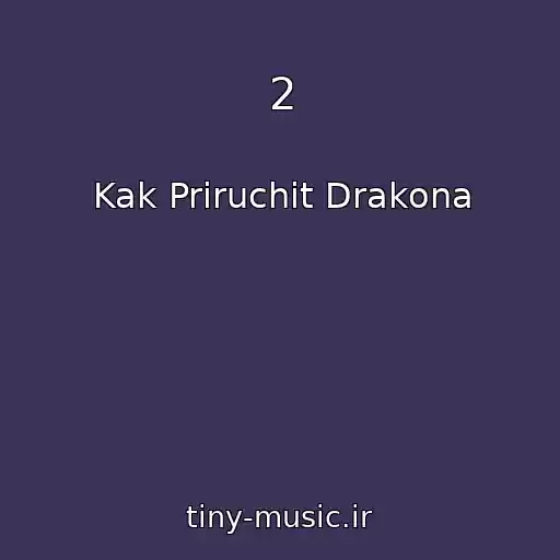 کاور آهنگ 2 از Kak Priruchit Drakona