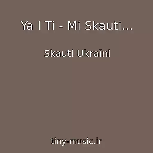 کاور آهنگ Ya І Ti - Mi Skauti... از Skauti Ukraїni
