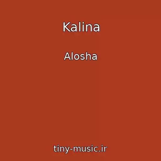 کاور آهنگ Kalina از Alosha