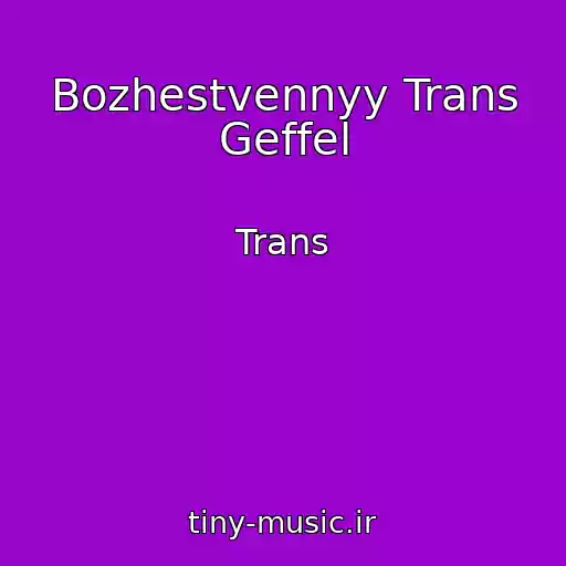 کاور آهنگ Bozhestvennyy Trans Geffel از Trans
