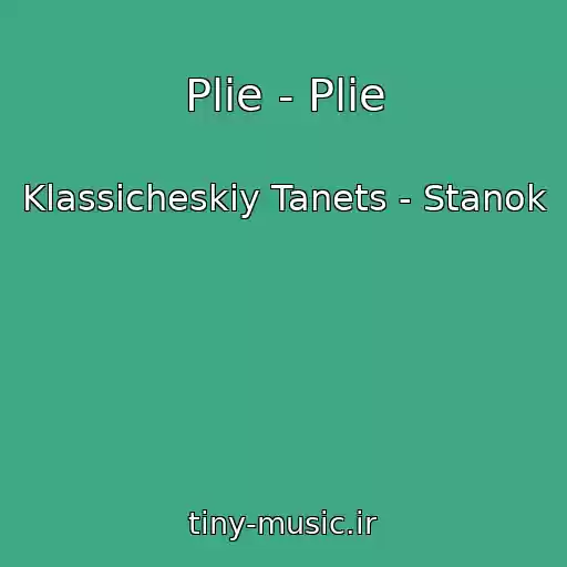 کاور آهنگ Plie - Plie از Klassicheskiy Tanets - Stanok