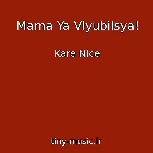 کاور آهنگ Mama Ya Vlyubilsya! از Kare Nice