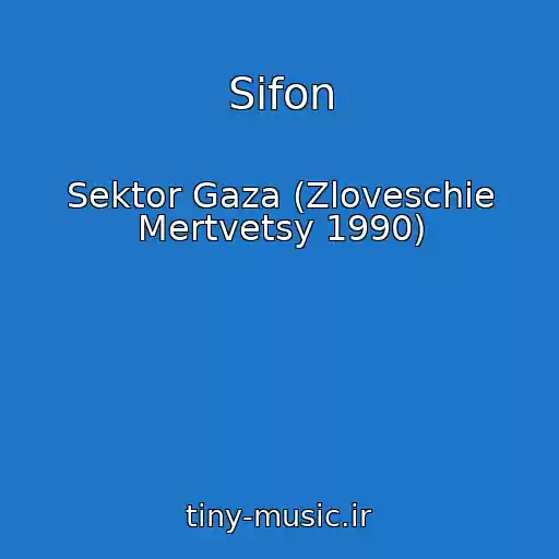 کاور آهنگ Sifon از Sektor Gaza (Zloveschie Mertvetsy 1990)