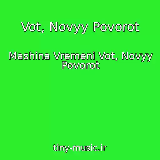 کاور آهنگ Vot, Novyy Povorot از Mashina Vremeni Vot, Novyy Povorot