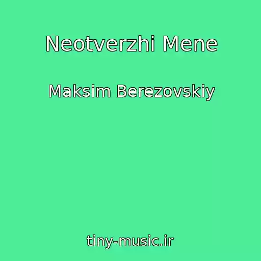 کاور آهنگ Neotverzhi Mene از Maksim Berezovskiy