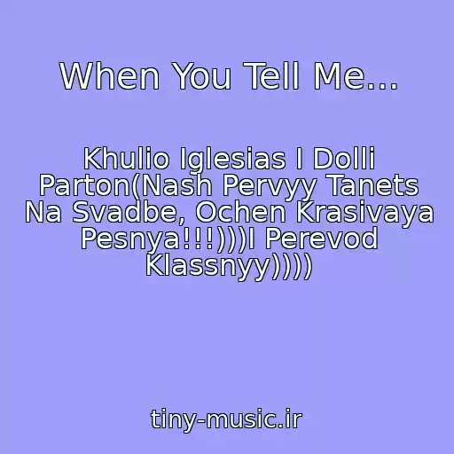 کاور آهنگ When You Tell Me... از Khulio Iglesias I Dolli Parton(Nash Pervyy Tanets Na Svadbe, Ochen Krasivaya Pesnya!!!)))I Perevod Klassnyy))))