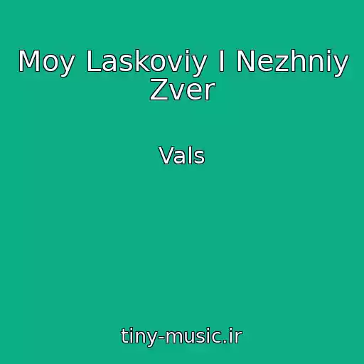 کاور آهنگ Moy Laskoviy I Nezhniy Zver از Vals