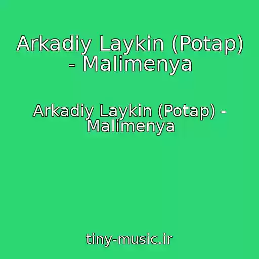 کاور آهنگ Arkadiy Laykin (Potap) - Malimenya از Arkadiy Laykin (Potap) - Malimenya