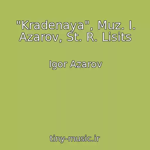 کاور آهنگ "Kradenaya", Muz. I. Azarov, St. R. Lisits از Igor Azarov