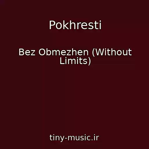 کاور آهنگ Pokhresti از Bez Obmezhen (Without Limits)