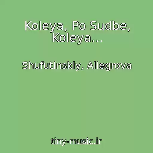 کاور آهنگ Koleya, Po Sudbe, Koleya... از Shufutinskiy, Allegrova