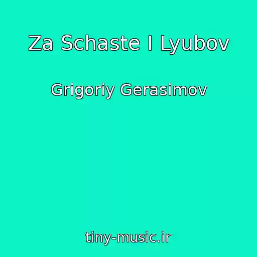 کاور آهنگ Za Schaste I Lyubov از Grigoriy Gerasimov