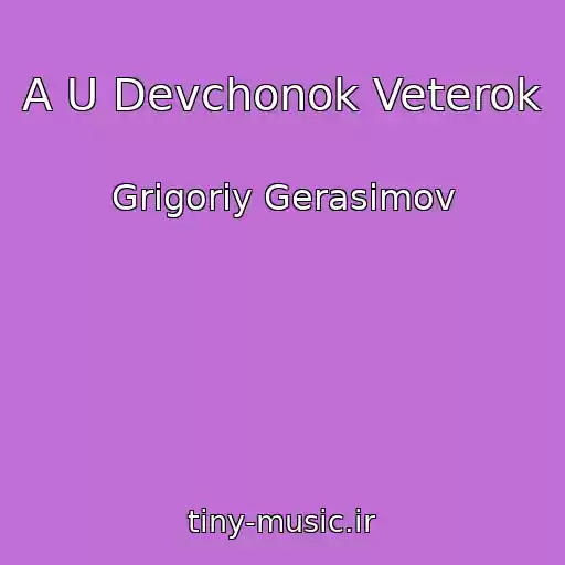 کاور آهنگ A U Devchonok Veterok از Grigoriy Gerasimov