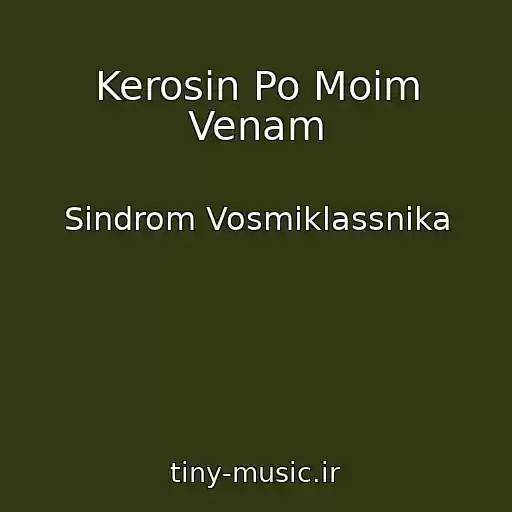 کاور آهنگ Kerosin Po Moim Venam از Sindrom Vosmiklassnika