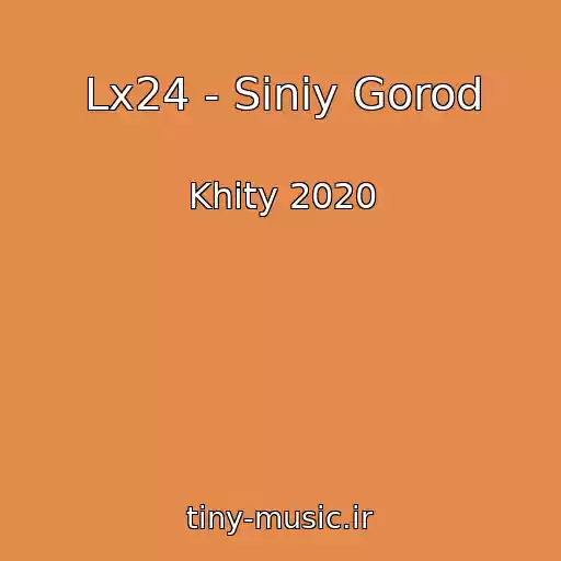 کاور آهنگ Lx24 - Siniy Gorod از Khity 2020