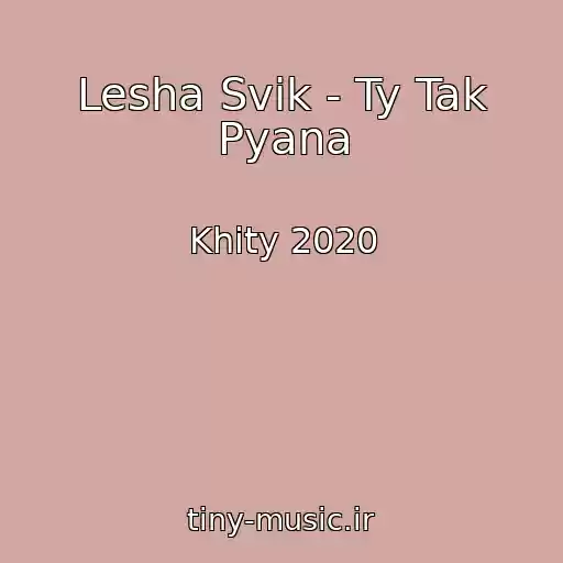 کاور آهنگ Lesha Svik - Ty Tak Pyana از Khity 2020
