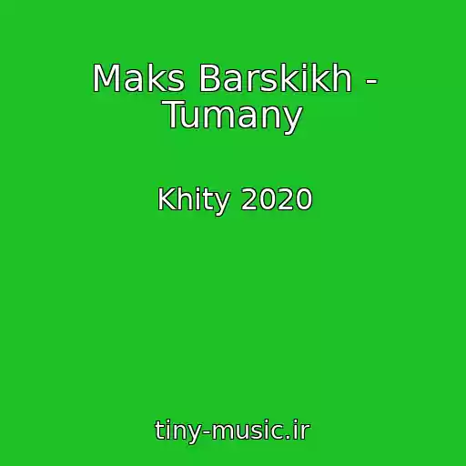 کاور آهنگ Maks Barskikh - Tumany از Khity 2020