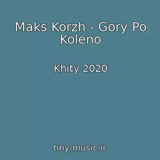 کاور آهنگ Maks Korzh - Gory Po Koleno از Khity 2020