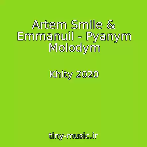 کاور آهنگ Artem Smile & Emmanuil - Pyanym Molodym از Khity 2020